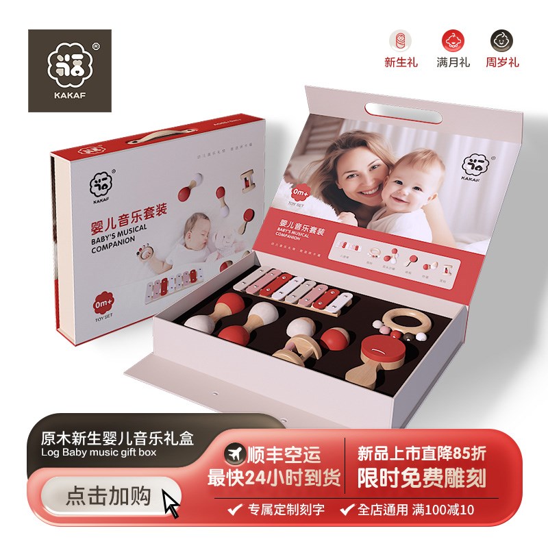KAKAF咔卡福新生婴儿木质音乐手摇铃玩具0-1-2周岁满月生日见面礼 - 图1
