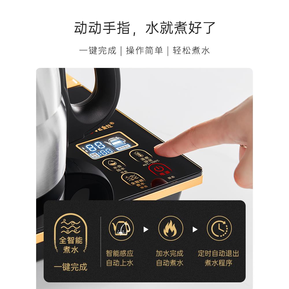 金灶F7手柄全自动上水电热水壶烧水壶恒温一体泡茶专用电茶炉茶具 - 图1