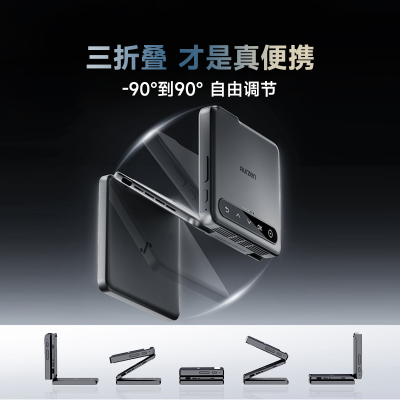 极哲ZIP三折叠投影仪口袋投影仪