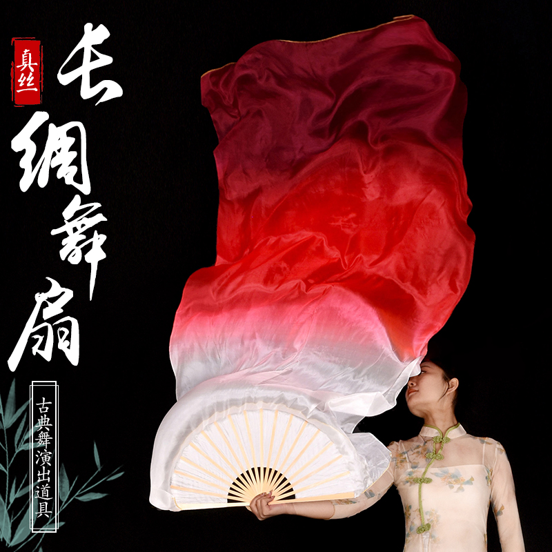 缠舞蹈扇子长飘九州同舞蹈扇子古典舞跳舞扇酒红色广场舞长绸扇子 - 图0
