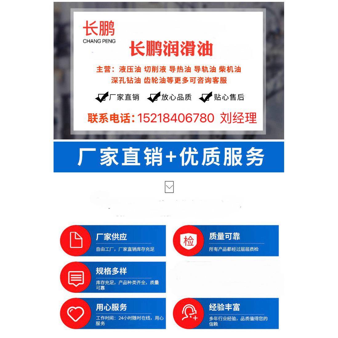 导轨油68抗磨液压油L-HM46号机械油32注塑机油重负荷齿轮油220号 - 图0