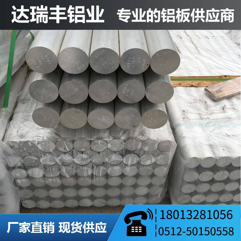 7075铝棒2a12 6082 5083 6063 6061铝棒实心硬质铝合金棒5-500mm - 图2