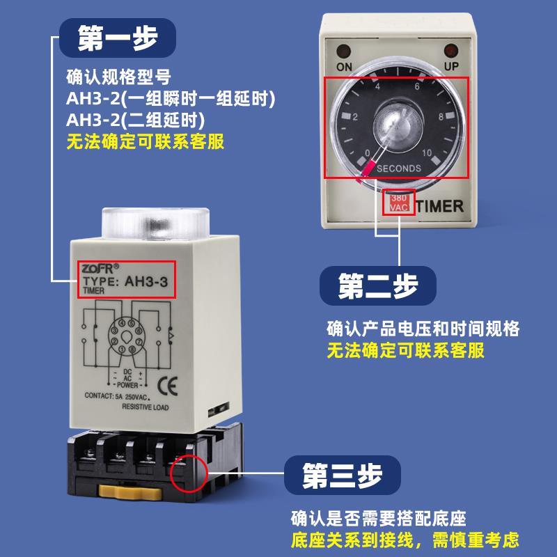 时间继电器AH3-3AC220V通电延时瞬动定时器AH3-2交流DC24V小型8脚-图2