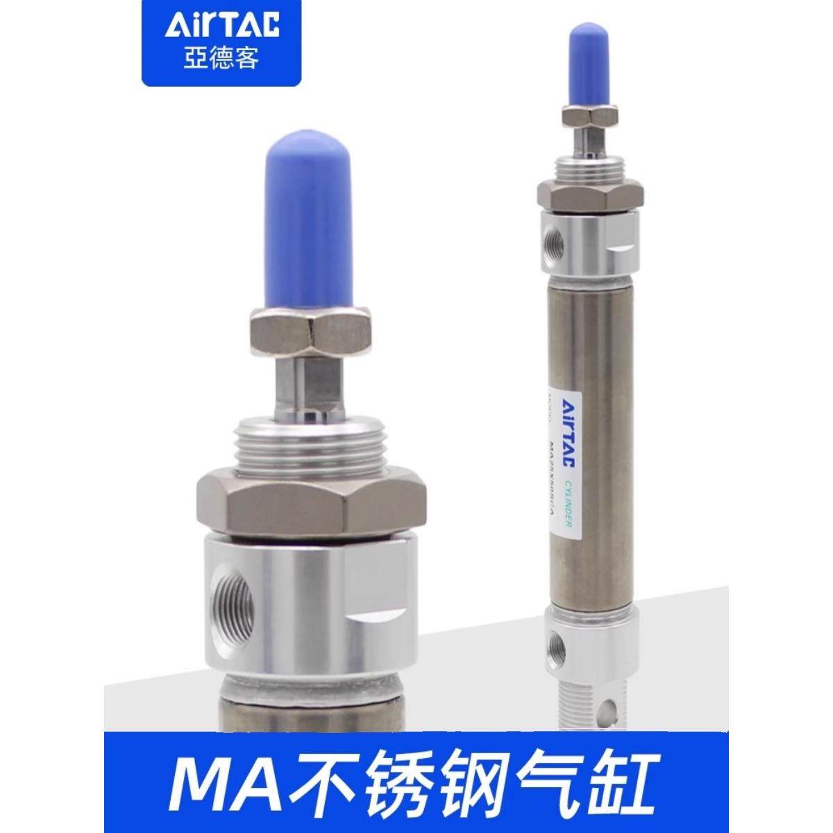 亚德客不锈钢迷你气缸MA16/20/25/32/40X10X25X30x50X75X100SCA/U - 图3