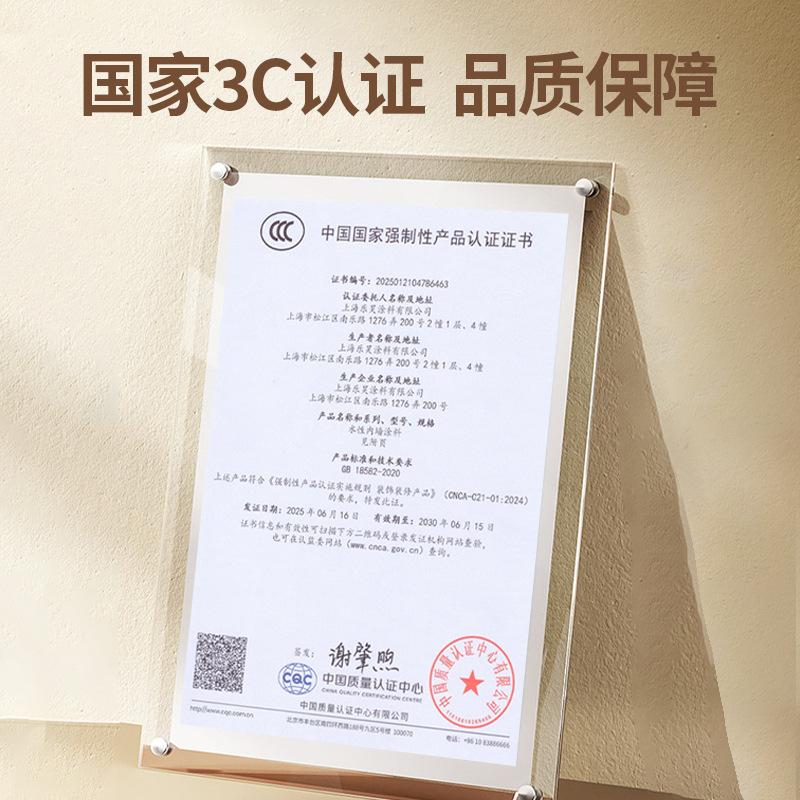 Yibaili clean-smell antibacterial and mildew-proof interior latex paint