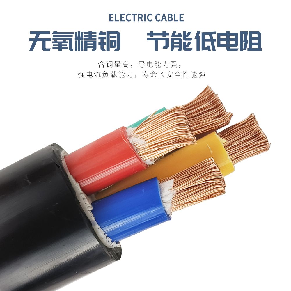 国标rvv电缆线3 4 5芯10 16 25 35 50平方防冻三相五线电缆线 - 图1