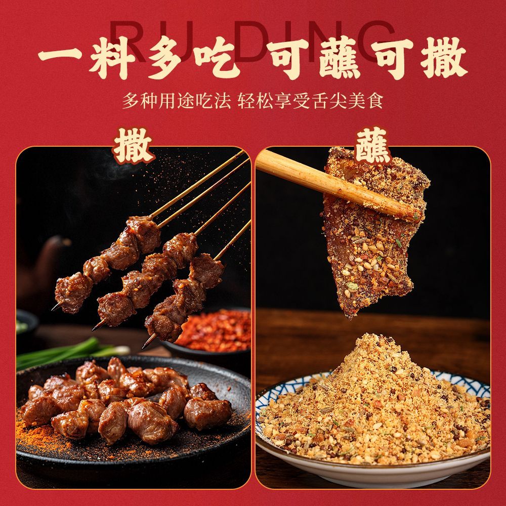 齐齐哈尔烤肉蘸料东北烧烤调料干料沾料酱韩式味家用撒料商用批发