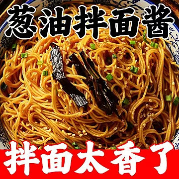 葱油香葱酱拌面酱料120g*2袋[23元优惠券]-寻折猪