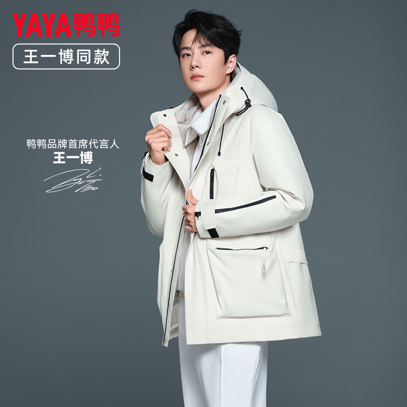 王一博同款鸭鸭羽绒服男保暖冬季加厚户外三合一冲锋衣登山外套,淘宝优惠券,粉丝福利购,淘宝优惠卷