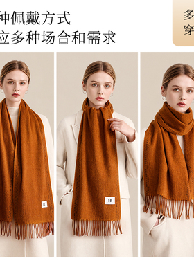 HR赫莲娜100%羊毛围巾女款
