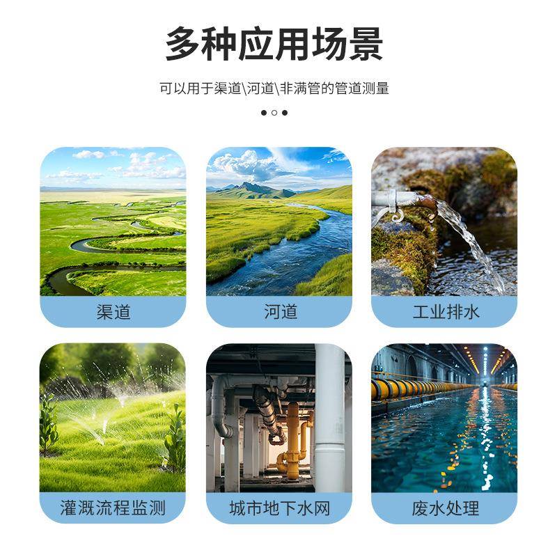 便携式多普勒流速流量仪手持水文流速测量仪便携明渠河道流量计 - 图2