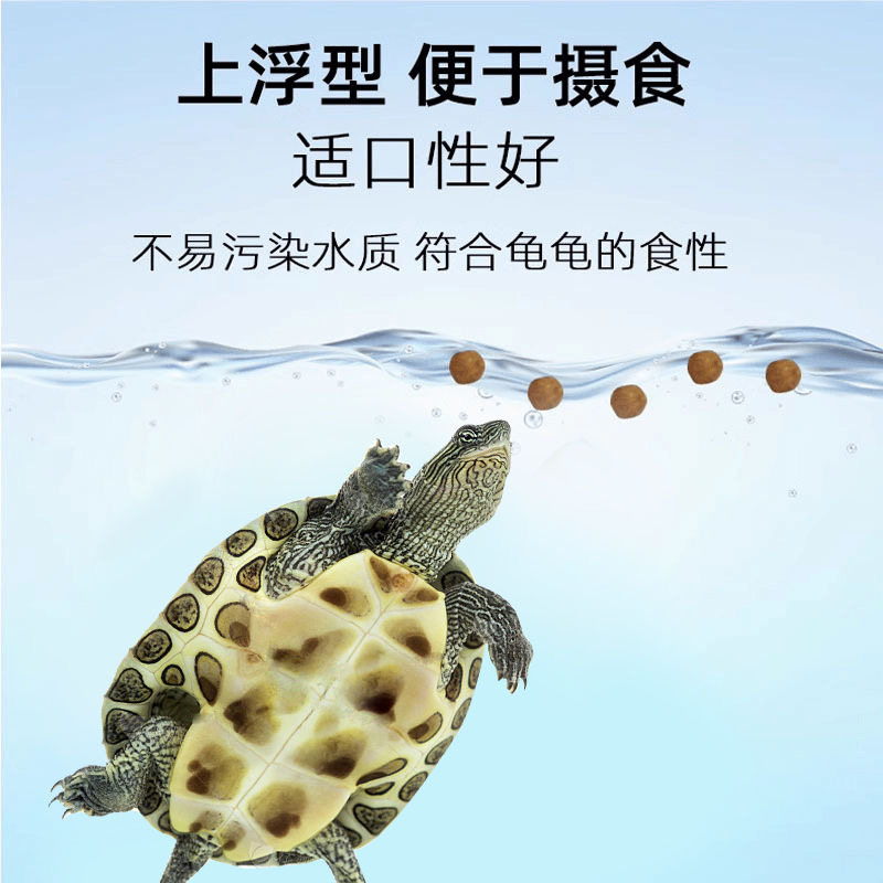 龟粮乌龟饲料中华草龟巴西龟鳄龟通用龟食半水龟小幼龟开口龟饲料,淘宝优惠券,粉丝福利购,淘宝优惠卷