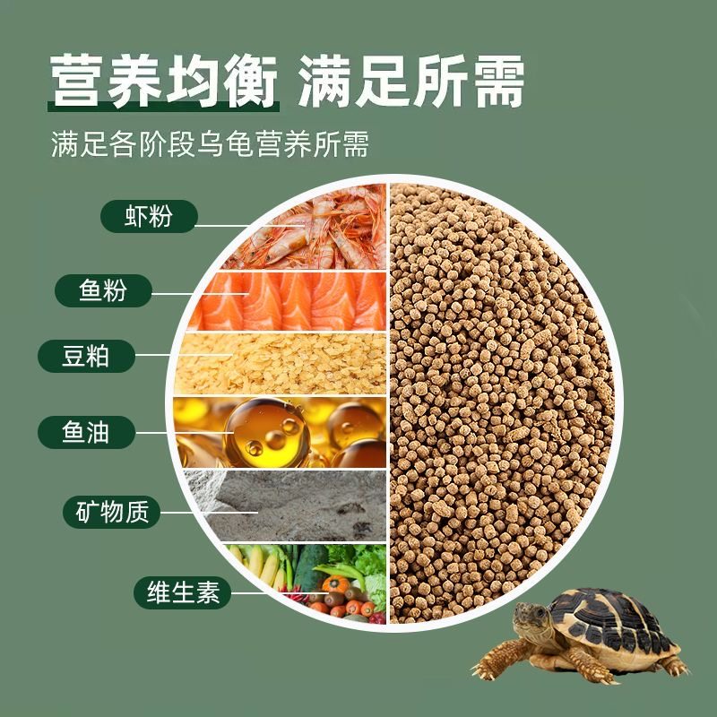 龟粮乌龟饲料中华草龟巴西龟鳄龟通用龟食半水龟小幼龟开口龟饲料,淘宝优惠券,粉丝福利购,淘宝优惠卷