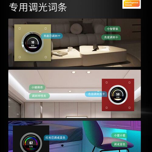 涂鸦智能Zigbee调光开关无A极调光灯带筒灯轨道灯双色温语音定时 - 图3
