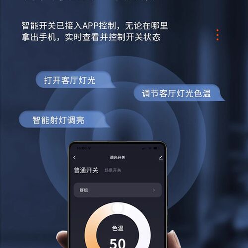 涂鸦智能Zigbee调光开关无A极调光灯带筒灯轨道灯双色温语音定时 - 图0
