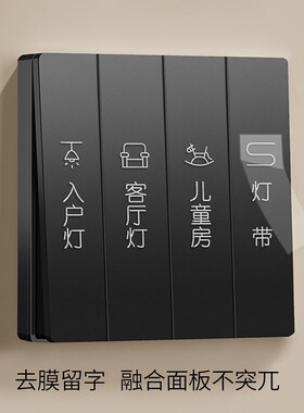 灯开关标识贴家用夜光标签指示插座面板装饰墙贴按钮按键贴纸定制
