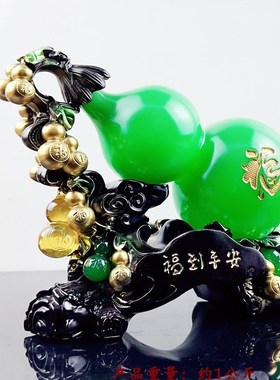 摆设福禄招财葫芦摆件客厅酒柜装饰品摆设保险公司送客户礼品