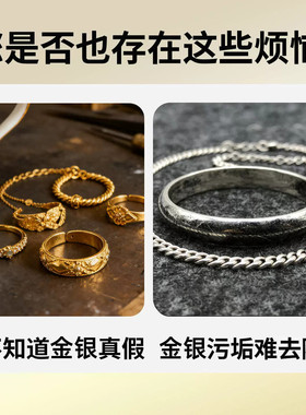 验银药水银条银器手镯鉴定纯白银首饰金银子元宝硝酸检测神器仪器