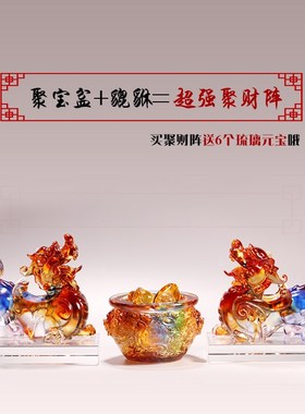琉璃貔貅摆件招财聚财客厅玄关家居开业礼品桌面车载摆设新中式