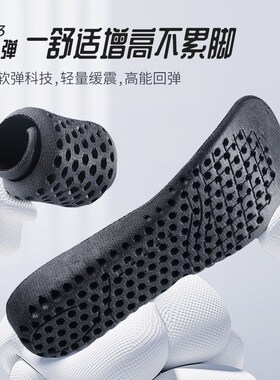 皮鞋增高鞋垫男士专用内增高男款隐形吸汗防臭黑色男生增高垫夏季