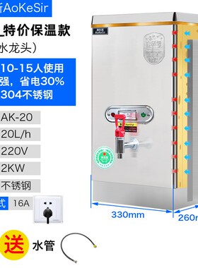 20L升全自动电热水烧水桶工厂z工地大容量茶水炉饮水机商用开水器