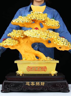 大号迎客松招财树摆件摇钱树开业礼品办公室客厅店铺装饰品发财树