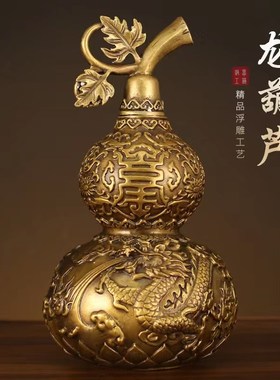 纯铜龙凤葫芦摆件大号龙凤呈祥全铜镇宅葫芦摆设办公室招财工艺品