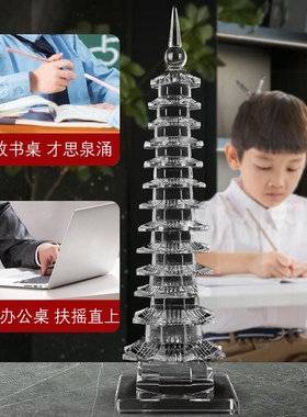 水晶文昌塔五层七层九层十一层十三层摆件招财书桌书房装饰工艺品