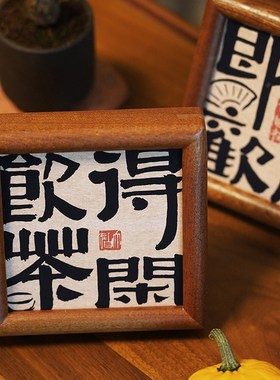 茶桌摆件茶室装饰品小物件客厅办公室桌面高级感小众氛围相框摆件