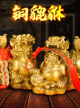 纯铜貔貅摆件家用招财聚财皮丘貔貅一对客厅办公室装饰品开业礼品