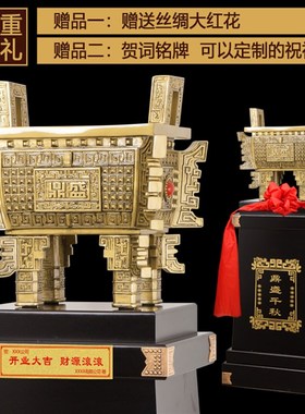 鼎摆件办公室招财龙鼎公司酒店开业礼品乔迁庆典贺礼落地鼎盛千秋