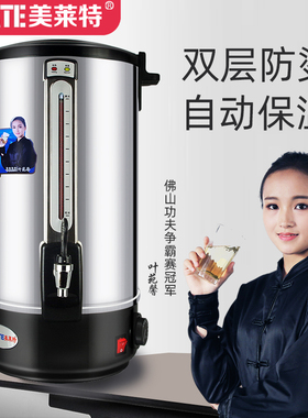 美莱特商用304不锈钢电热开水桶电热开水壶煮茶桶电热保温开水瓶