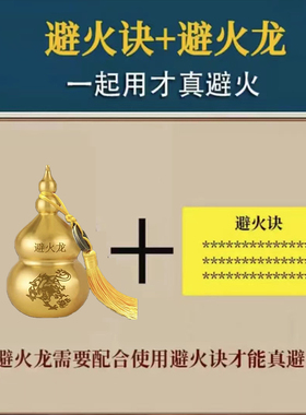 解西北厨房火烧天门招财貔貅避火龙瓶子纯铜葫芦辟火黄水晶土陶罐