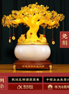 黄水晶发财树聚宝盆摆件办公室装饰品开K业礼物招财乔迁新居礼品