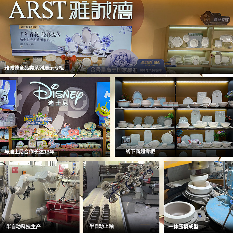 雅诚德骨瓷碗家用2026新款高颜值碗盆盘餐具套装陶瓷微波炉专用碗,淘宝优惠券,粉丝福利购,淘宝优惠卷