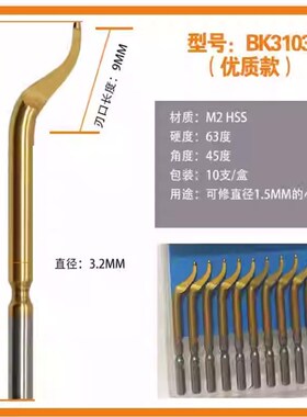 去毛刺BK3103手动修边器刀头镀钛去毛刺神器刮刀片小孔内孔刮刀