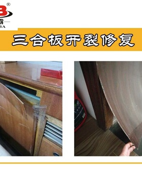 快干木工生态家具胶水专用胶木质多用木板断裂修补包邮木头模型拼