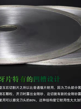 金刚石切割片 玉石切割片 玛瑙锯片烧结宝石水晶翡翠金霸王无牙片