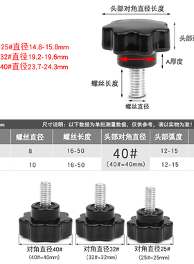 梅花手柄螺丝星型胶木手拧螺栓黑星形螺丝钉机械手柄把手M6M8M10