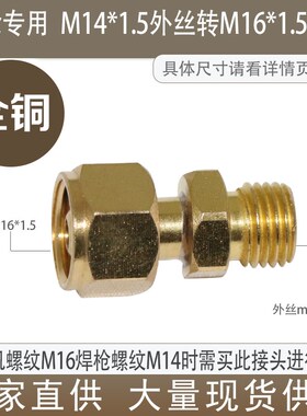 氩弧焊枪配件水冷焊枪转换接头OK接头配件WP18 26 17螺母转快插