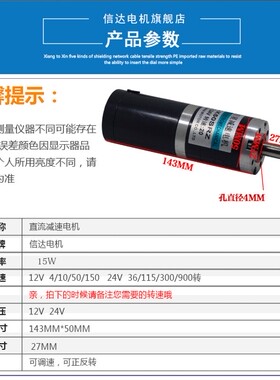 信达50行星减速电机12V直流低速电动机24V微型调速电机15W小马达