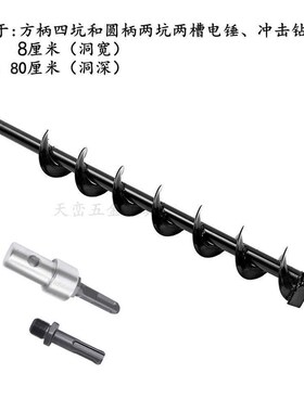 地钻钻头电锤冲击钻专用大棚打桩插管工程开孔打孔植树螺旋钻头