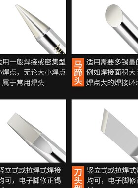 无铅外热式烙铁头30W40瓦60w通用尖头马蹄扁头电焊头焊接维修焊咀