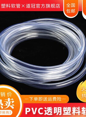 塑料软管 pvc透明耐腐蚀管子家用水管柴油水平管2/4/5/6/25mm油管