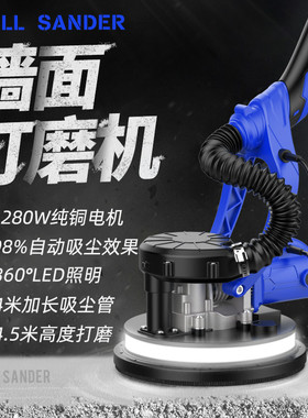 双吸风墙面打磨机砂纸机腻子无尘自吸磨墙机墙壁抛光机砂皮砂光机