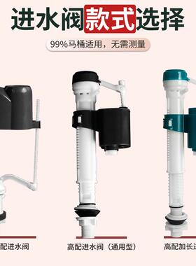 马桶冲水箱配件排抽水按钮通用坐便器进水阀上水器厕所盖固定螺栓