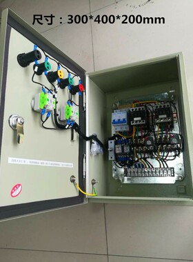 直销水泵控制箱4kw一用一备配水泵浮球控制柜自动污水泵排污泵