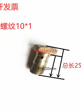 直销M10*1不锈钢空心螺丝刹车油管螺丝适用于AP/Brembo/Alcon卡钳