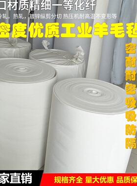 工业羊毛毡 抛光砂带机羊毛垫吸油 石墨布配套用纯羊毛毡1米*1米