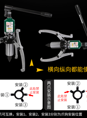 沪工液压拉马二三爪两件式整体式轴承拆卸工具拔轮油压拉机拉码神